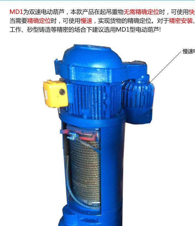 3噸鋼絲繩電動(dòng)葫蘆CD1 MD1型鋼絲繩電動(dòng)葫蘆廠家直銷價(jià)格優(yōu)惠示例圖5