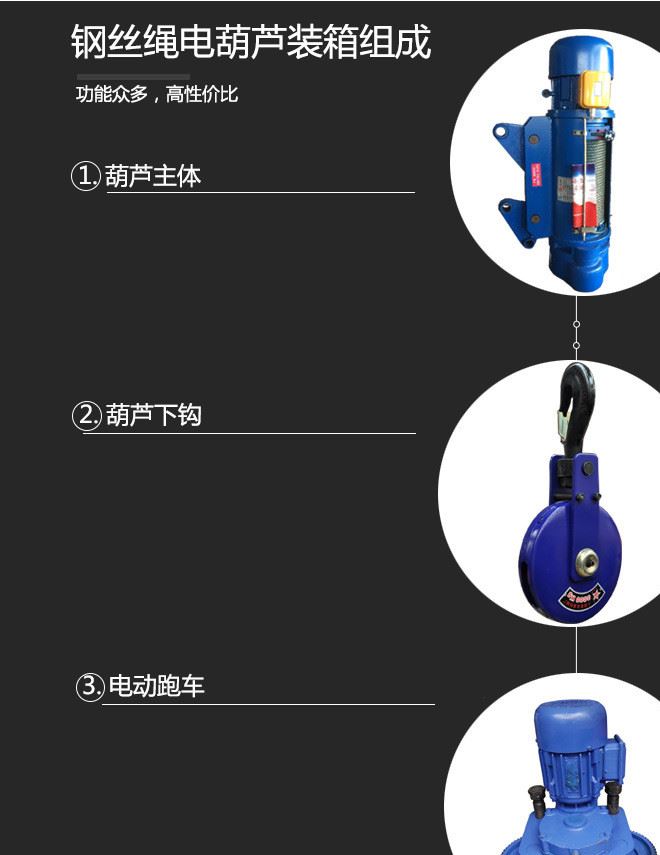 3噸鋼絲繩電動葫蘆CD1 MD1型鋼絲繩電動葫蘆廠家直銷價格優(yōu)惠示例圖9