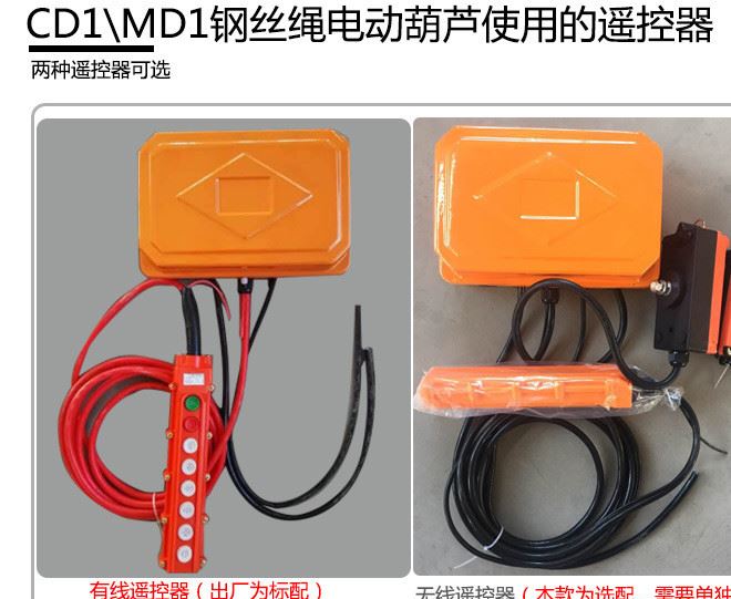 3噸鋼絲繩電動葫蘆CD1 MD1型鋼絲繩電動葫蘆廠家直銷價格優(yōu)惠示例圖11