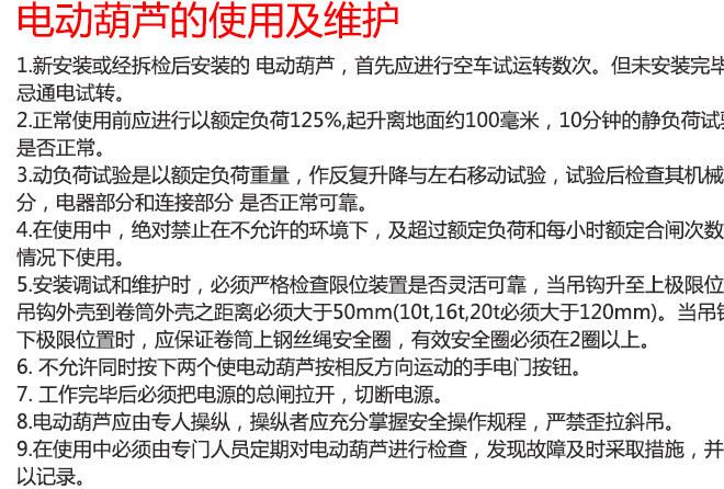 3噸鋼絲繩電動葫蘆CD1 MD1型鋼絲繩電動葫蘆廠家直銷價格優(yōu)惠示例圖12