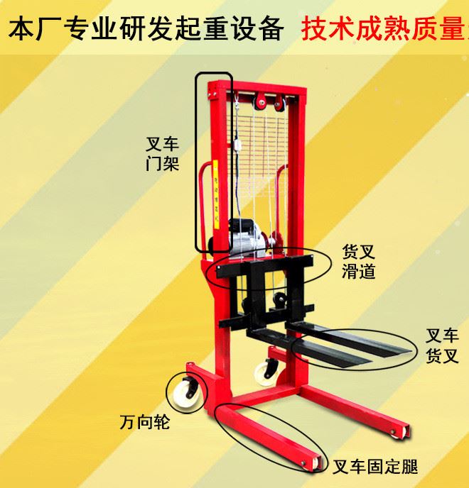 廠家直銷萬向輪換貨叉款 電動起升手推行走叉車 多種規(guī)格可訂制示例圖3