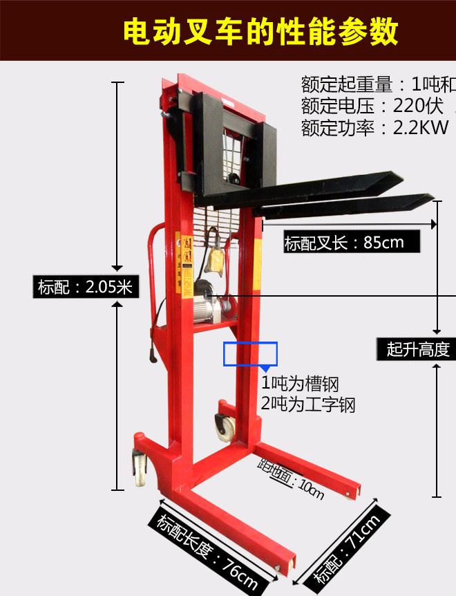 廠家直銷萬向輪換貨叉款 電動起升手推行走叉車 多種規(guī)格可訂制示例圖6