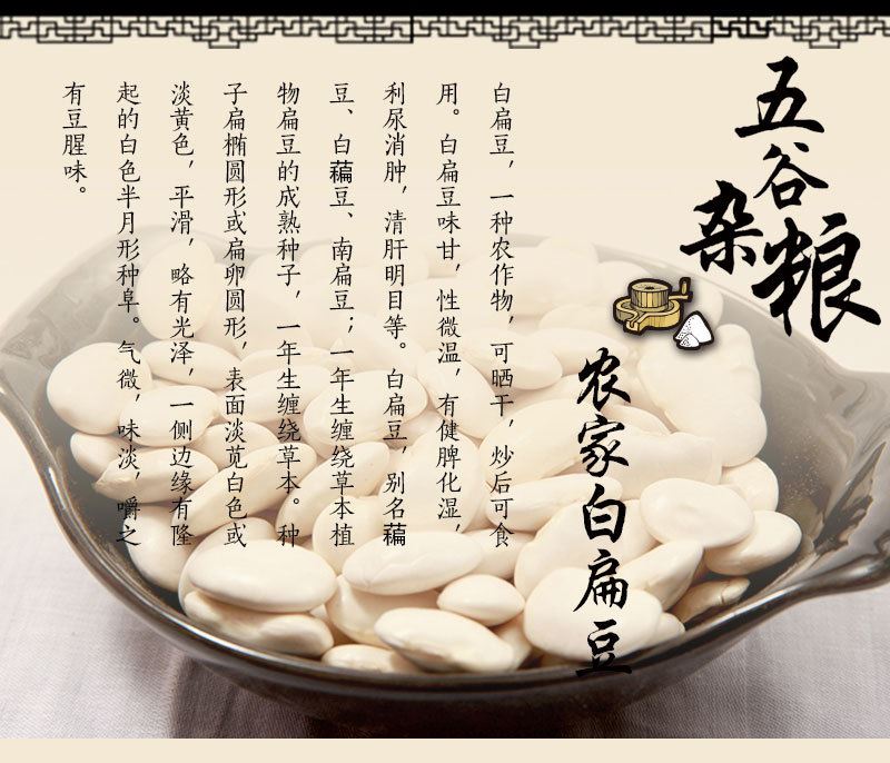 批發(fā)銷售 五谷雜糧 農(nóng)家白扁豆 大白豆 優(yōu)選白扁豆白蕓豆示例圖1