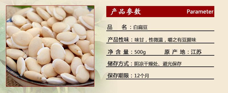 批發(fā)銷售 五谷雜糧 農(nóng)家白扁豆 大白豆 優(yōu)選白扁豆白蕓豆示例圖3