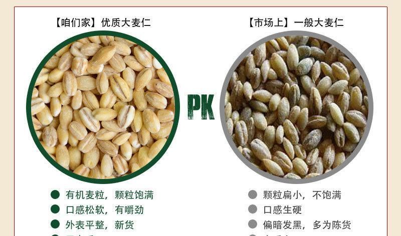 大麥仁 去皮麥仁 裸大麥 粗糧精選麥仁   批發(fā)銷售示例圖9