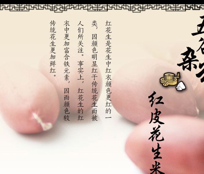 批發(fā)銷售五谷雜糧 紅皮花生米 量大價優(yōu) 歡迎選購示例圖1