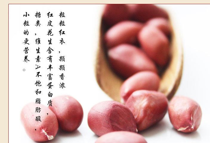 批發(fā)銷售五谷雜糧 紅皮花生米 量大價優(yōu) 歡迎選購示例圖9