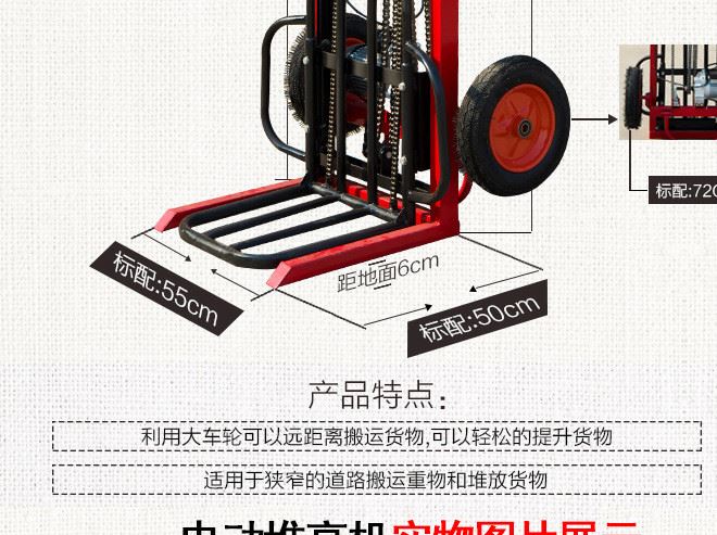 廠家直銷定制200公斤萬向輪款堆高車 質(zhì)量物流搬運堆高車示例圖7