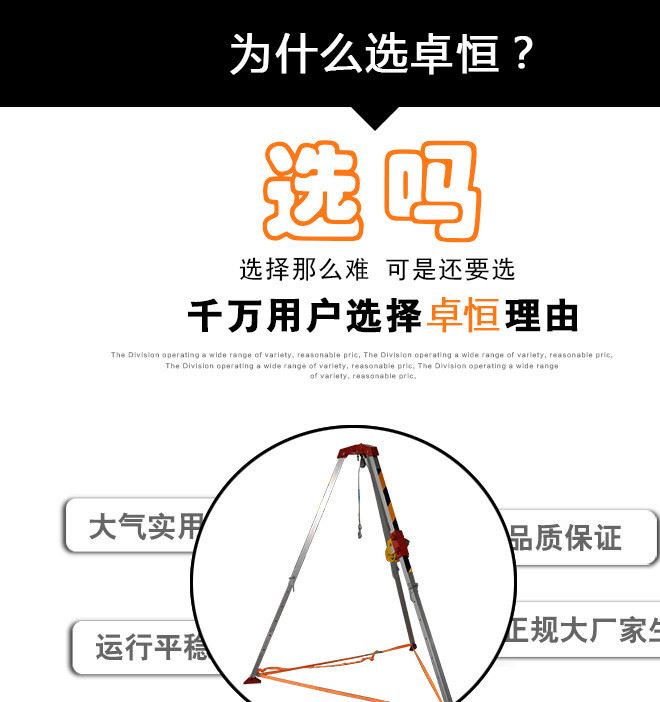 廠家直銷自鎖剎車裝置多功能三角架 起重救援鋁合金三腳架示例圖3