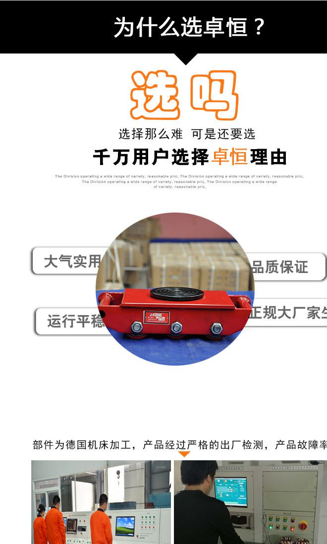 廠家直銷搬運(yùn)車 萬向車 重物移位器 轉(zhuǎn)向搬運(yùn)小示例圖3