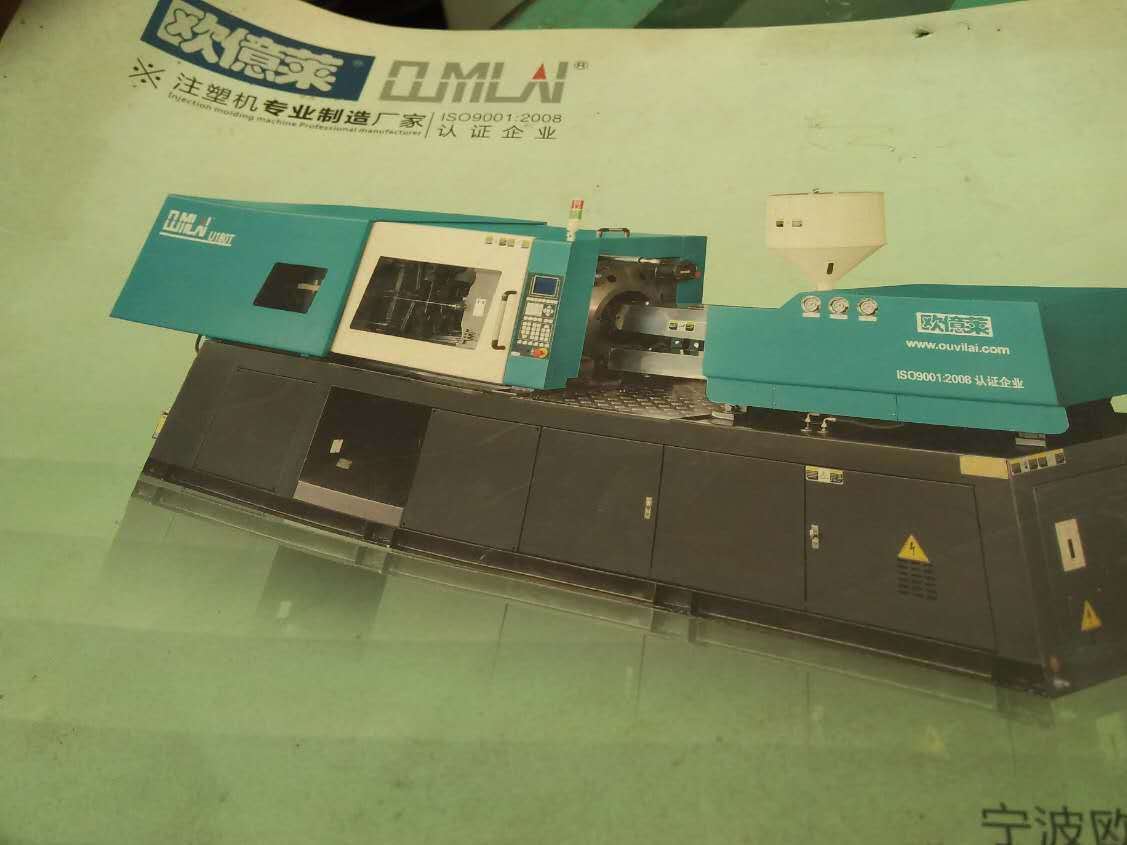 歐億萊塑料注塑機轉讓示例圖1