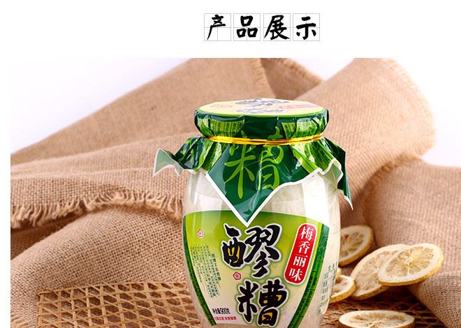 三禾吉購批發(fā)梅香麗味醪糟900g/瓶 原汁原味.甘甜.圓潤. 甜酒示例圖4