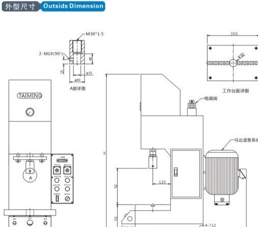 廠家直銷小型油壓機(jī) 軸承壓力機(jī)訂做示例圖2