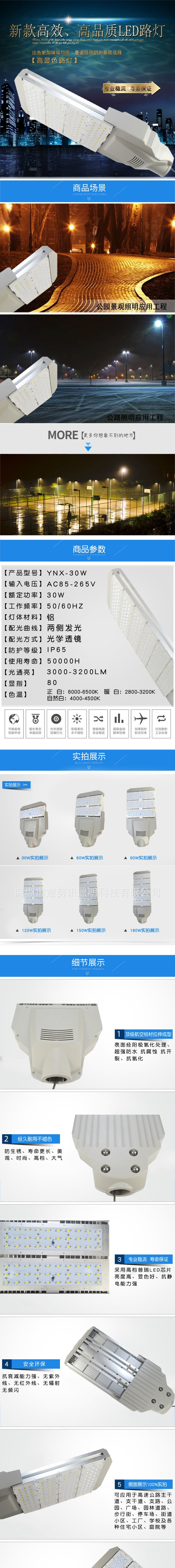 生产厂家供应LED路灯  模组路灯  120W路灯  150W路灯示例图1