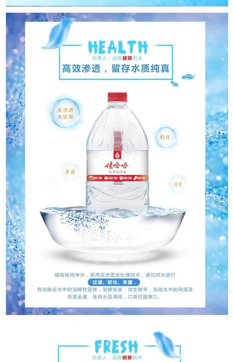 娃哈哈 凈水 4.5L/瓶 只發廣西南寧市興寧區西鄉塘區示例圖3