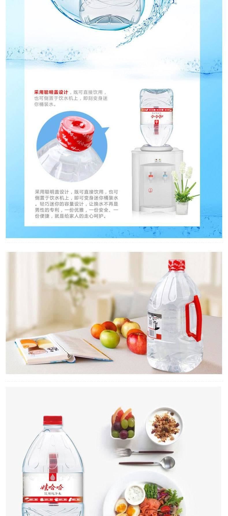 娃哈哈 凈水 4.5L/瓶 只發廣西南寧市興寧區西鄉塘區示例圖5