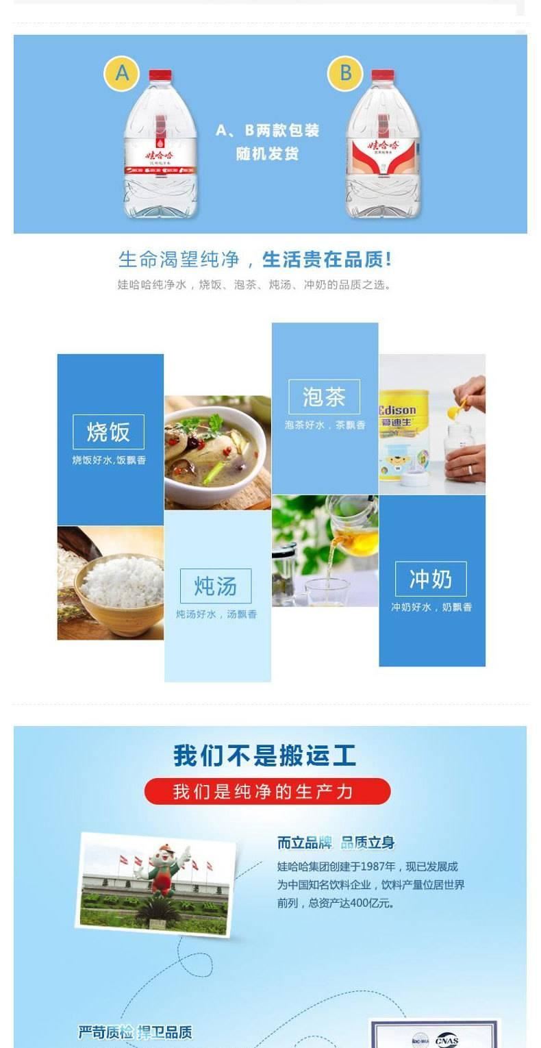 娃哈哈 凈水 4.5L/瓶 只發廣西南寧市興寧區西鄉塘區示例圖6