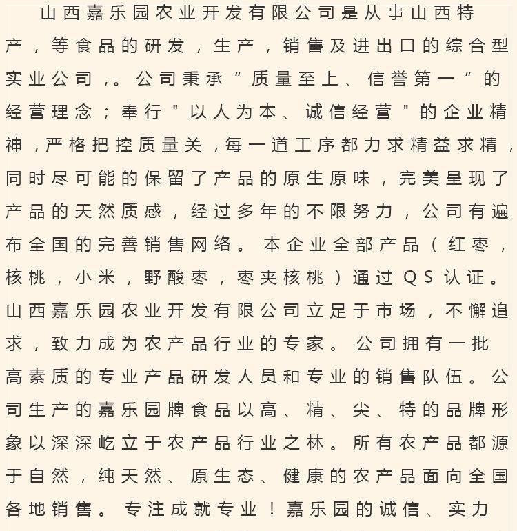 批发山西嘉乐园沁州黄小米2kg礼盒装袋装 梗性小米 品质上乘示例图97