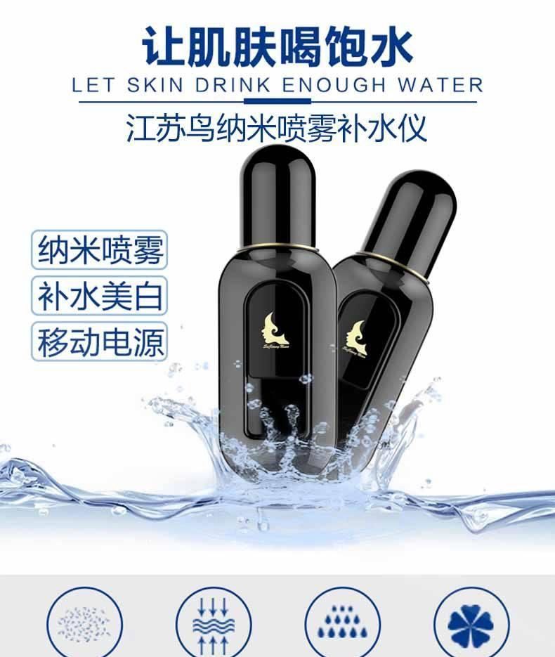 补水仪 喷雾器外壳设计开模具注塑加工 新技术贴模注塑示例图1