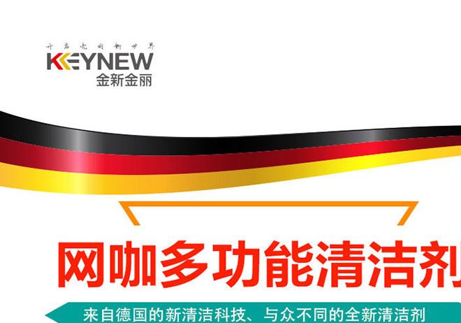金新金麗網咖多功能清潔劑筆記本電腦清潔鍵盤液晶電視屏幕清洗液示例圖1