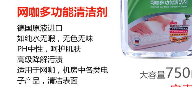 金新金麗網咖多功能清潔劑筆記本電腦清潔鍵盤液晶電視屏幕清洗液示例圖3