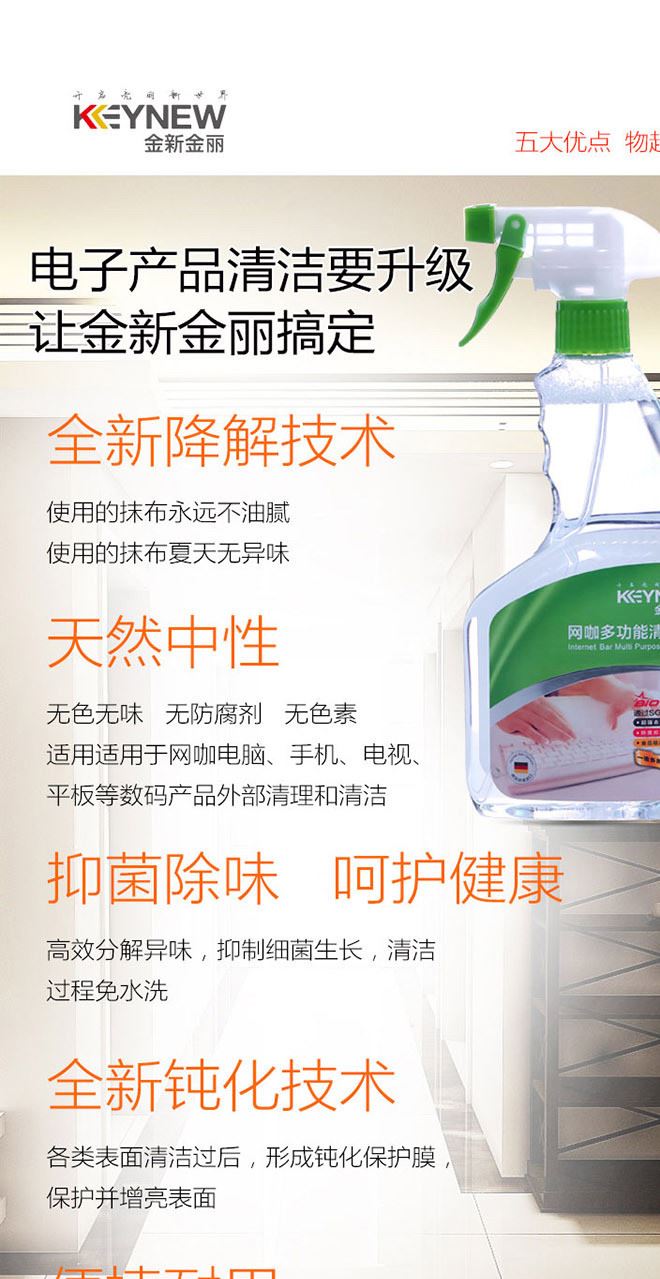 金新金麗網咖多功能清潔劑筆記本電腦清潔鍵盤液晶電視屏幕清洗液示例圖5