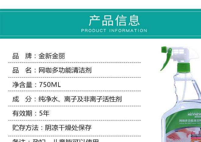 金新金麗網咖多功能清潔劑筆記本電腦清潔鍵盤液晶電視屏幕清洗液示例圖11