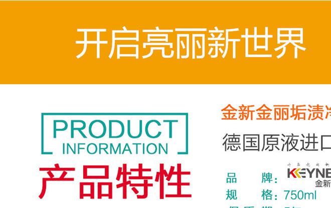 金新金麗污垢強力清潔劑除垢劑水垢清理黃漬家用衛(wèi)生間馬桶潔廁液示例圖2