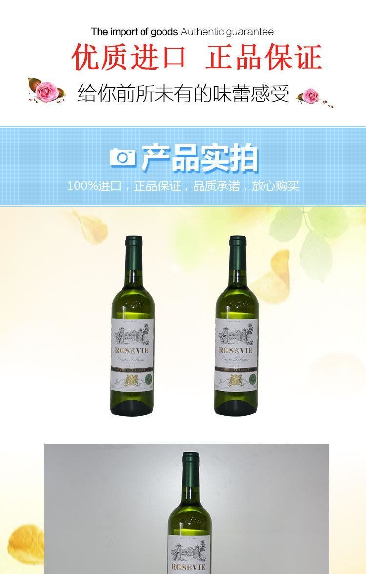 葡萄酒 紅維斯干白葡萄酒 750ml 選用新鮮白葡萄汁 之選示例圖2