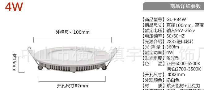 led筒燈圓形超薄面板燈 LED圓形超面板燈3W 5W 7W 9W 12W 15W 18W示例圖3