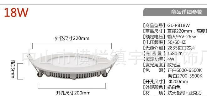 led筒燈圓形超薄面板燈 LED圓形超面板燈3W 5W 7W 9W 12W 15W 18W示例圖5