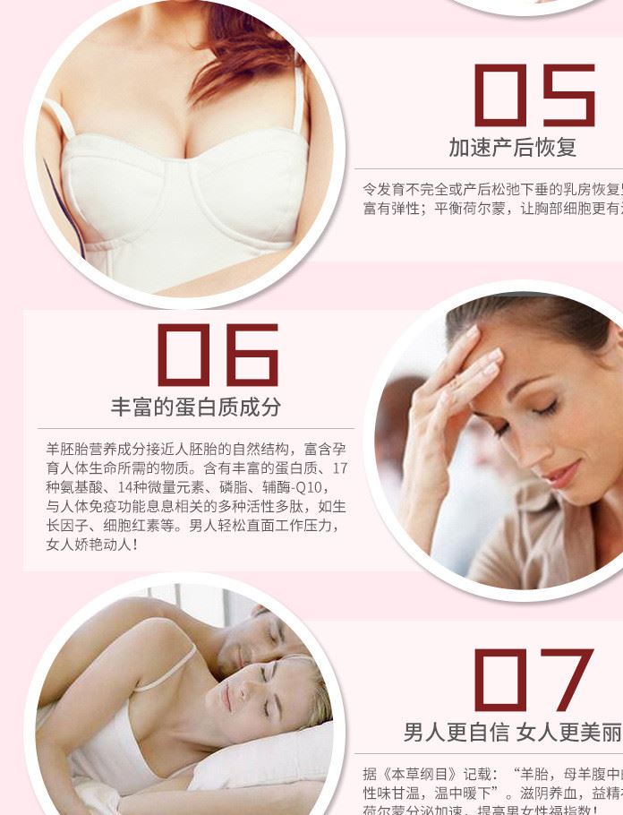 2017 女羊胎素 施寶羊胎粉 60g*4羊胎盤提取動物精華示例圖8