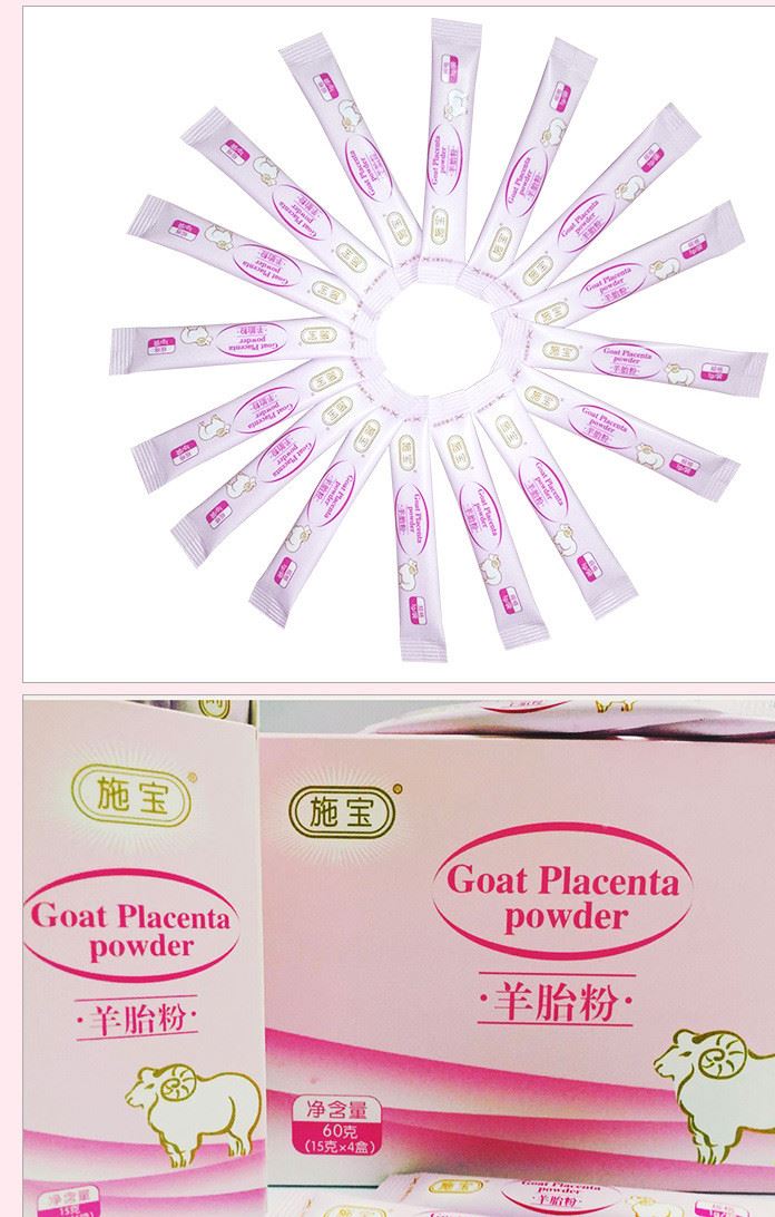 2017 女羊胎素 施寶羊胎粉 60g*4羊胎盤提取動物精華示例圖12