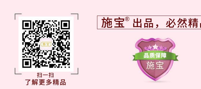 2017 女羊胎素 施寶羊胎粉 60g*4羊胎盤提取動物精華示例圖13