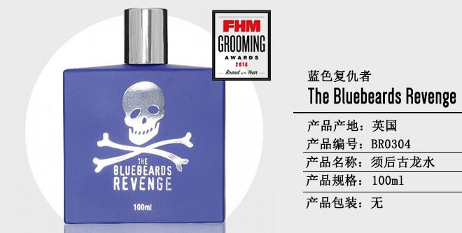 英國bluebeards revenge藍色復仇者須后古龍水須后水男士香水示例圖12