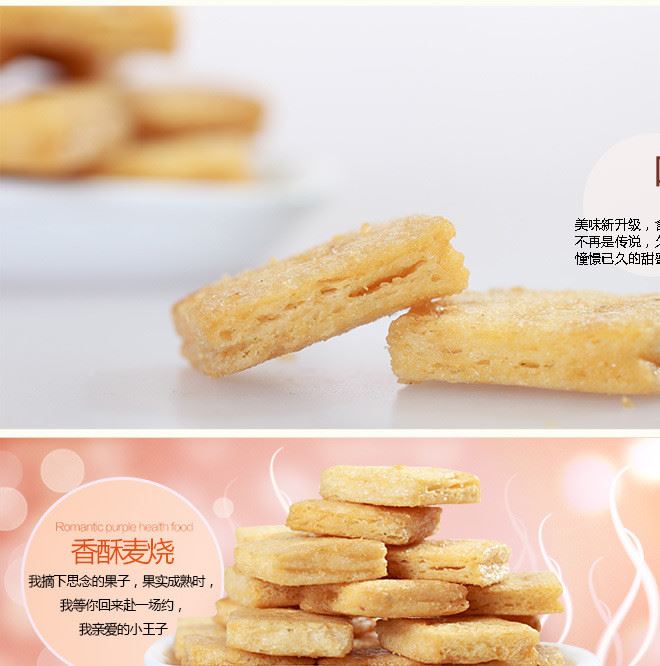 小王子麦烧132150g