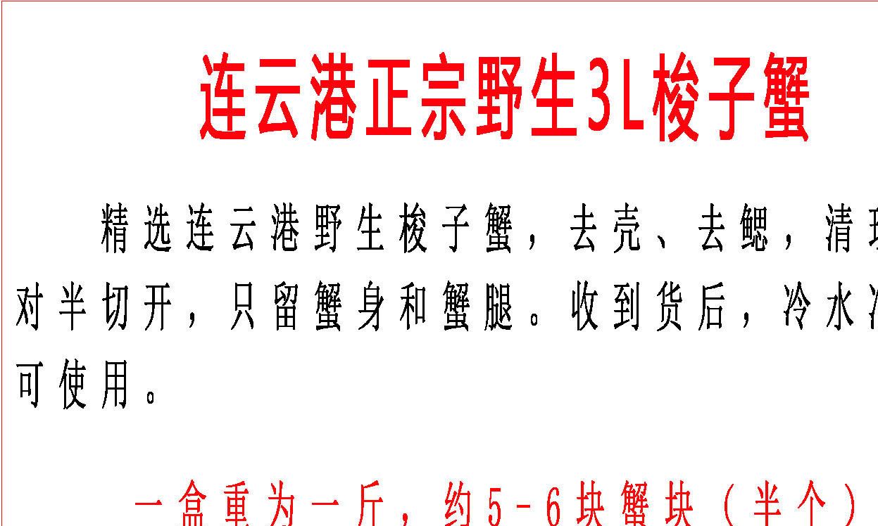 連云港野生梭子蟹 切蟹500g 3L新鮮鮮活冷凍示例圖1