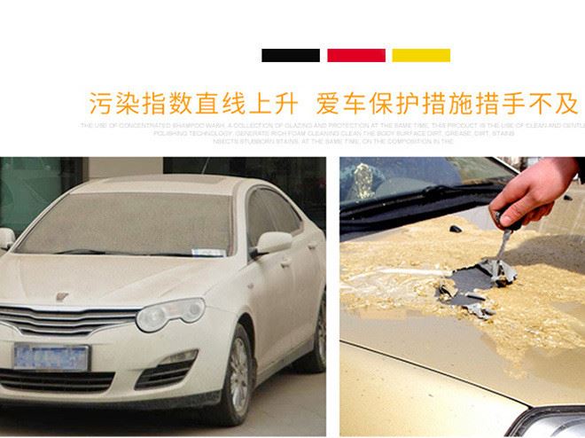 汽車用前擋風(fēng)玻璃多功能清潔劑內(nèi)飾強力去污上光漆面清洗劑除污漬示例圖6