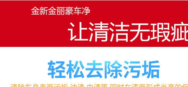 汽車用前擋風(fēng)玻璃多功能清潔劑內(nèi)飾強力去污上光漆面清洗劑除污漬示例圖8