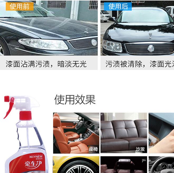 汽車用前擋風(fēng)玻璃多功能清潔劑內(nèi)飾強力去污上光漆面清洗劑除污漬示例圖10