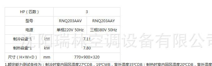 DAIKIN/大金空调3匹冷暖嵌入式天花机 商用机房专用FNCQ203AAD示例图8