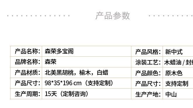 白蠟木中式典雅客廳置物架 茶葉陳列實木置物架 新中式書架示例圖2