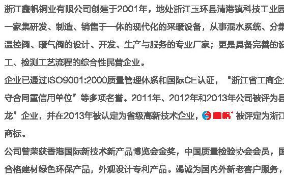 長期供應 銅制分水器 XF20139集分水器 回路控制分水器示例圖33