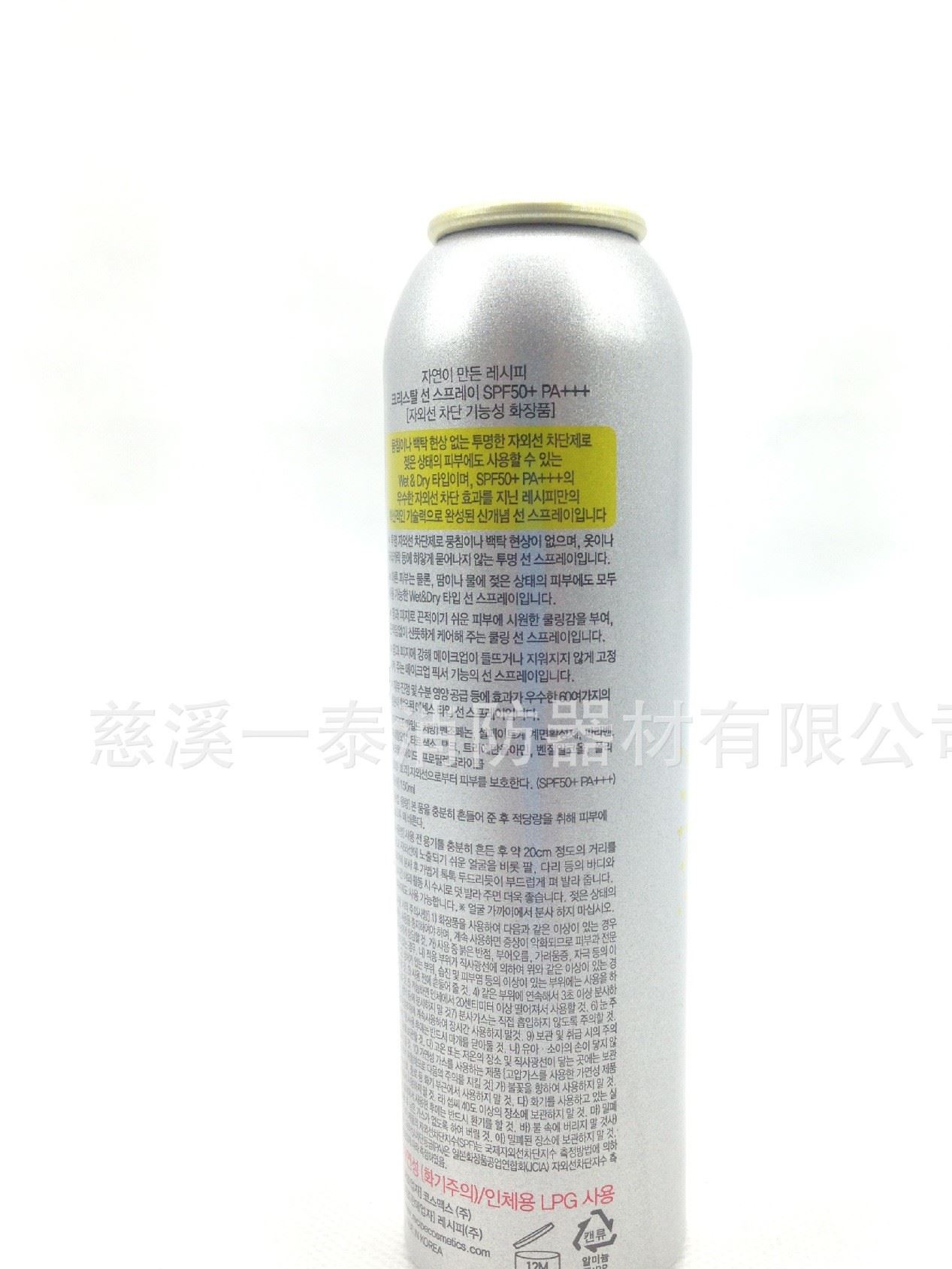 工廠直銷一泰鋁罐 消防器材 滅火器罐 化妝瓶 飲料瓶 汽車用品罐示例圖2