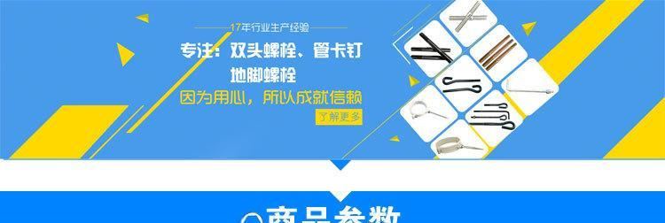 8.8级高强度双头  GB898 GB901冷墩缩梗双头 特价供应示例图5