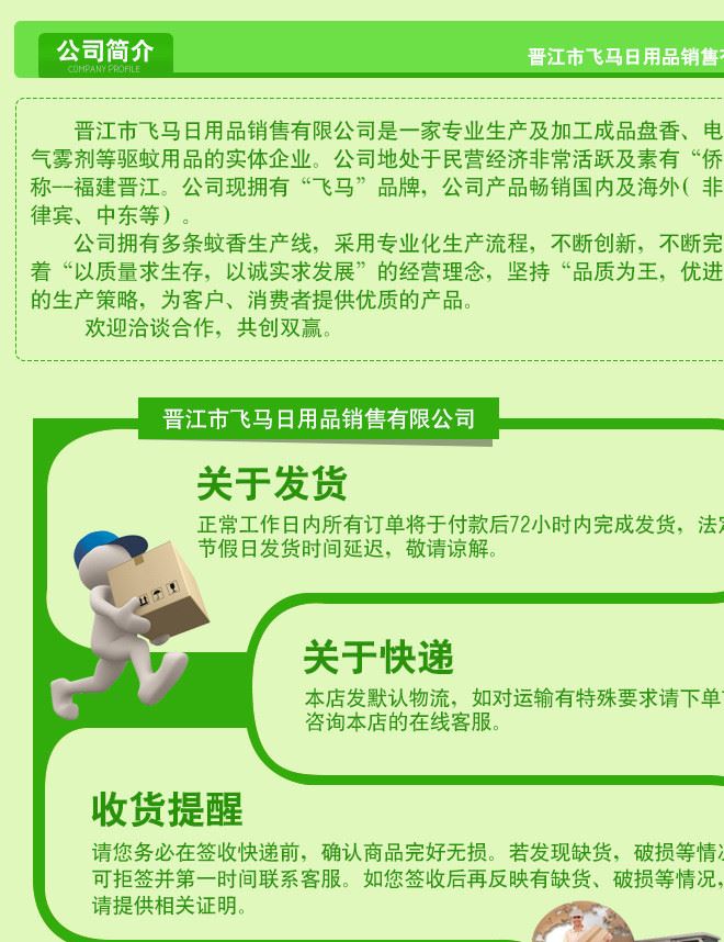 22蚊香詳情_11