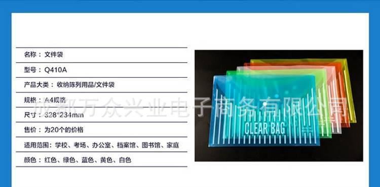 包郵A4 透明文件袋按扣袋 紐扣袋 檔案袋 資料袋 8C 14C 16C 18C示例圖3