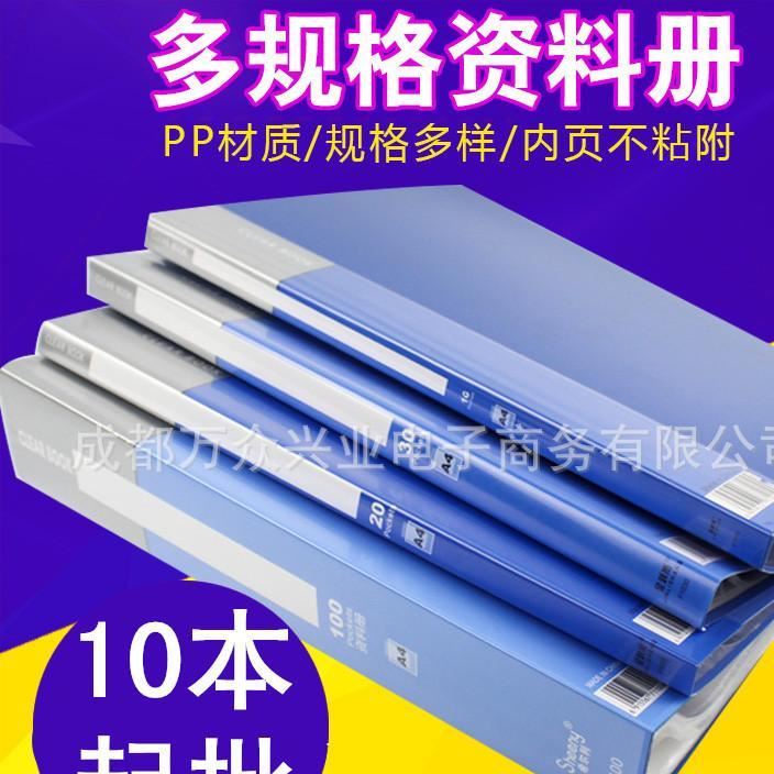資料冊(cè)文件夾透明插頁(yè)袋A4塑料多層20/30/40/60/80/100活頁(yè)夾帶殼示例圖1
