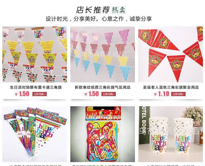 廠家提供 新款生日派對 節日印刷紙帽子 生日派對紙帽示例圖1