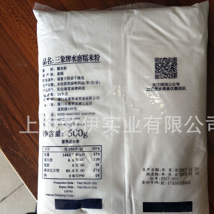 三象水磨糯米粉500g*20包整箱 冰皮月餅老婆餅粉 雪媚娘皮湯圓粉示例圖4